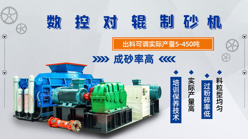 數控對輥破碎機相比傳統(tǒng)機型在生產效率上有何提升？