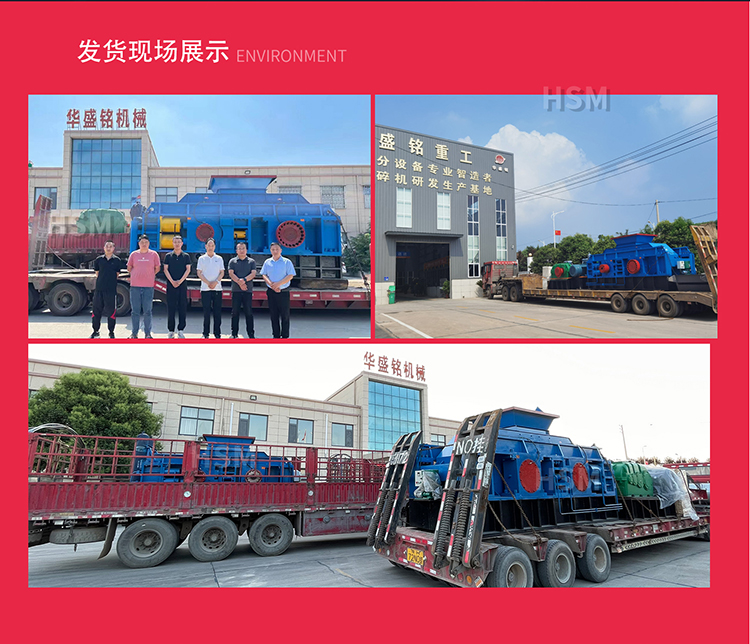 鉀長石加工為何選擇液壓對輥破碎機 ？