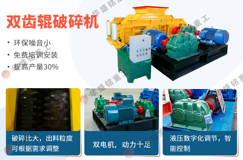 雙齒輥破碎機可以破碎石灰石嗎？一臺需要多少錢呢？