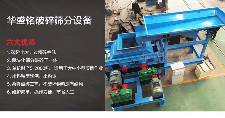 廢舊瀝青路面篩分破碎一體機,瀝青路面破碎機,瀝青廢料回收設備,再生料專用破碎機