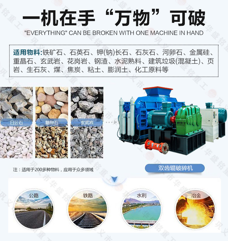 告別傳統人工擊打,20公分硅錳合金破碎選齒輥破碎機粒度均勻可調