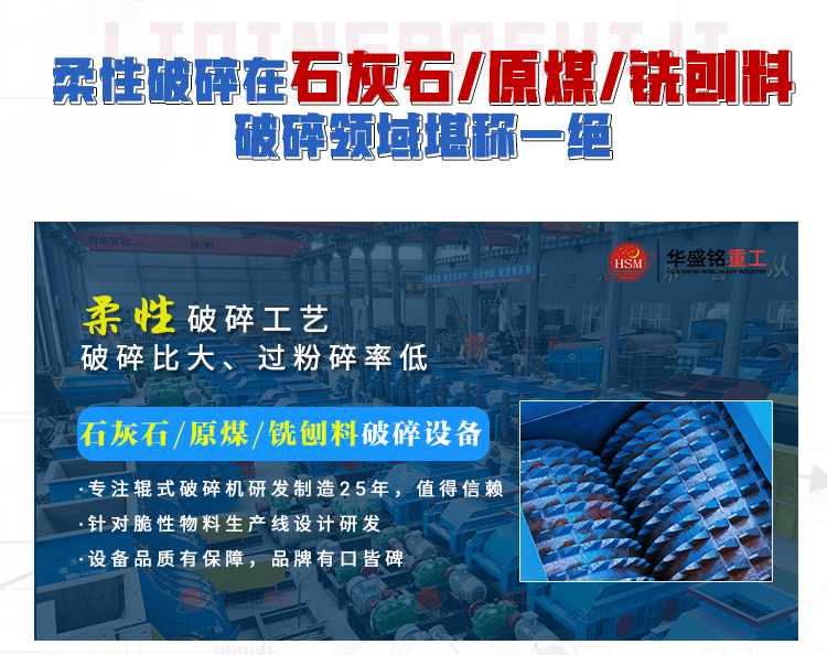 石灰石出三八塊 五八塊，為何雙齒輥破碎機更耐用？