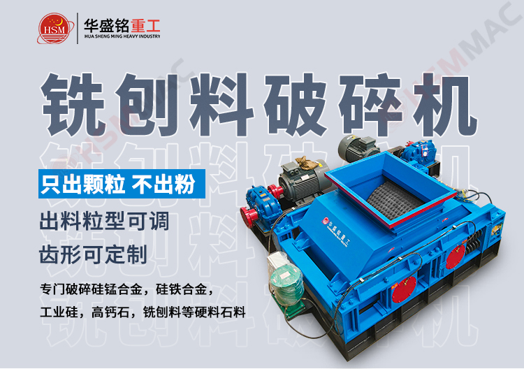 肥料與瀝青料破碎難題：雙齒輥破碎機實現均勻出料新突破